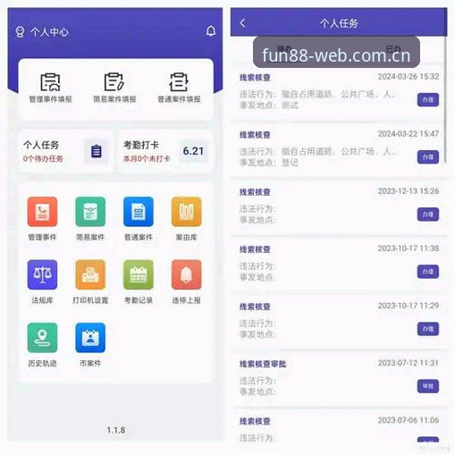fun88娱乐平台官方下载与登录操作详解：从网页版到移动端的完整流程